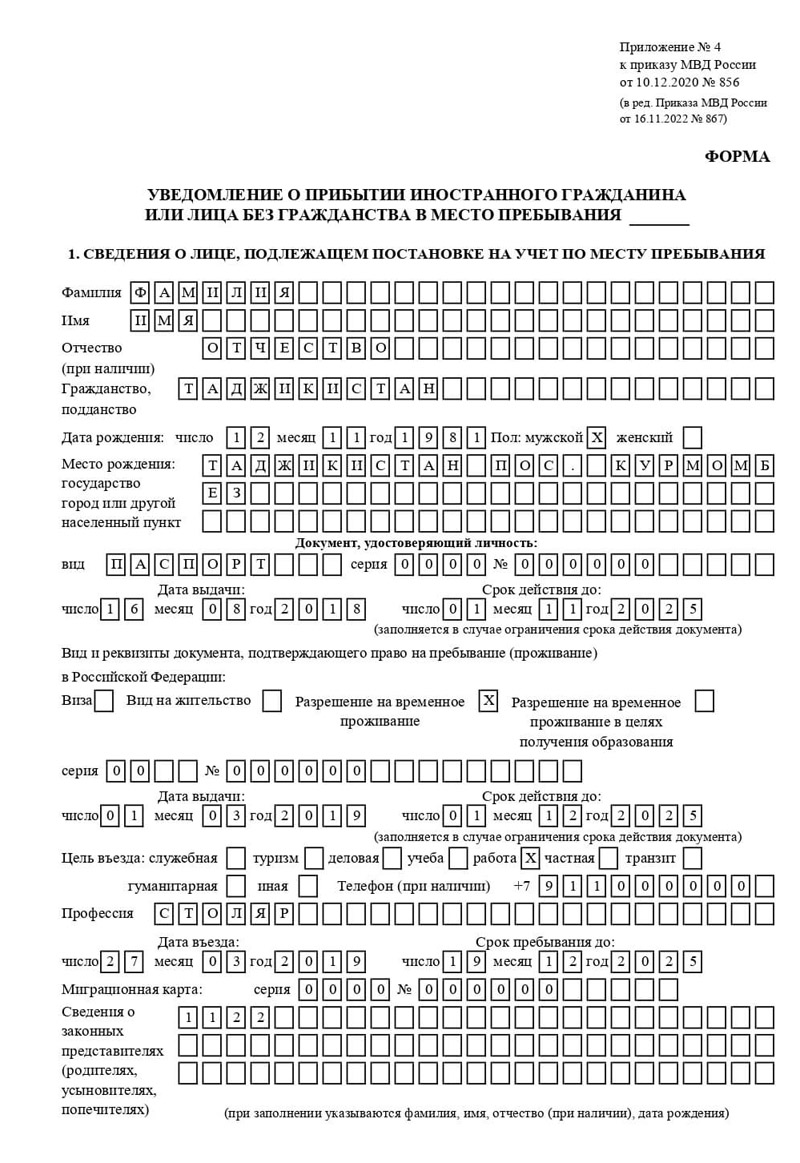 временная регистрация в Заречном временная регистрация в Заречном