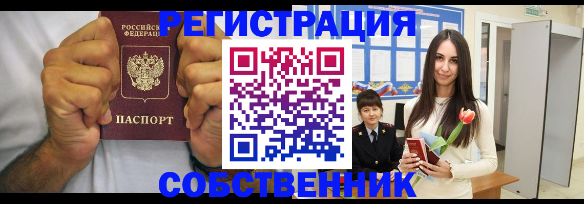 найти адрес прописки в Заречном