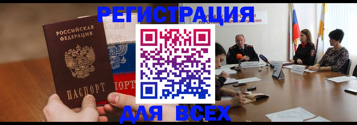 прописка для школы в Заречном