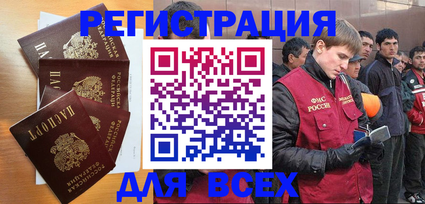 прописка регистрация в Заречном