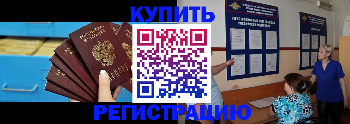 прописка гарантия в Заречном