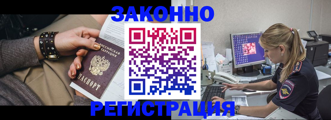 где прописаться в Заречном