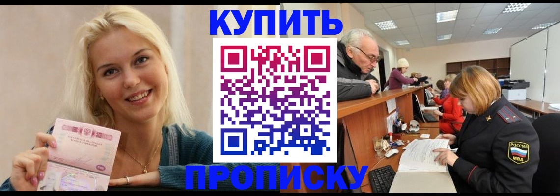 прописка регистрация в Заречном