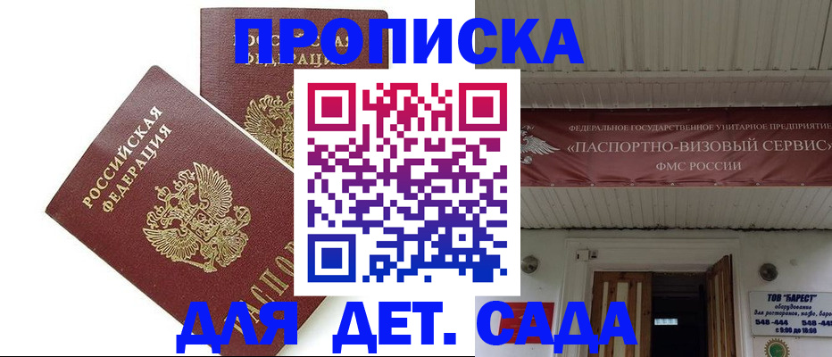 регистрация для школы в Заречном