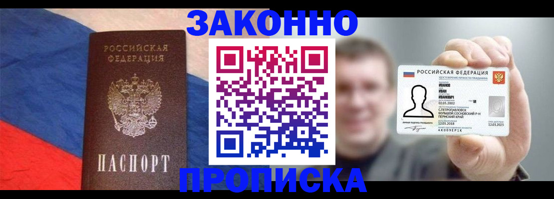 временная регистрация в квартире в Заречном