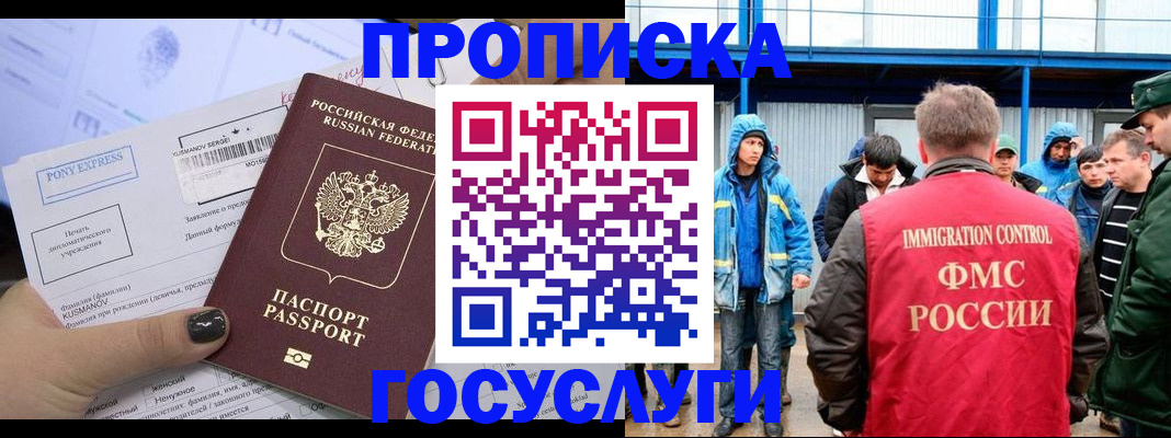 временная регистрация собственник в Заречном